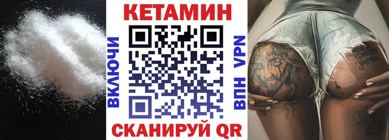 Кетамин ketamine  купить закладку  Александров 